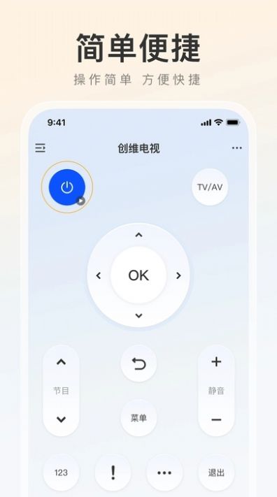 万能遥控器之家下载软件 v1.0.0