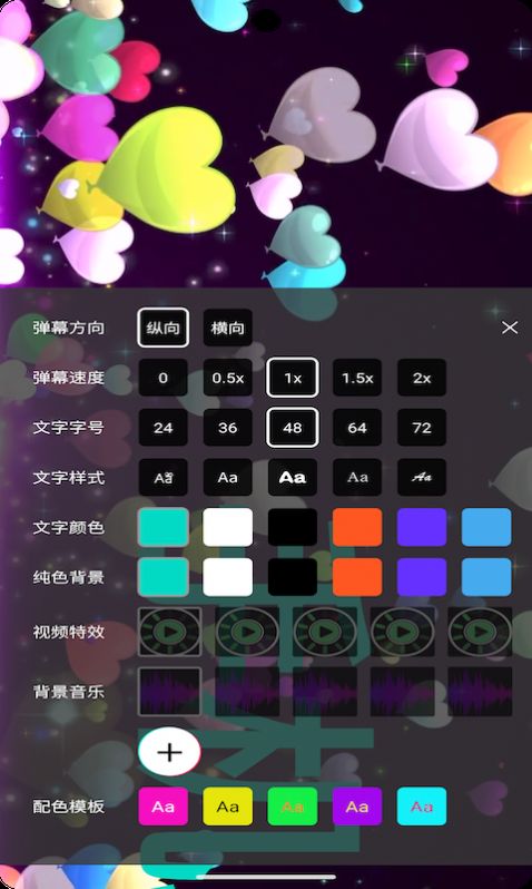 烨芙跑马灯软件官方下载 v1.0.1