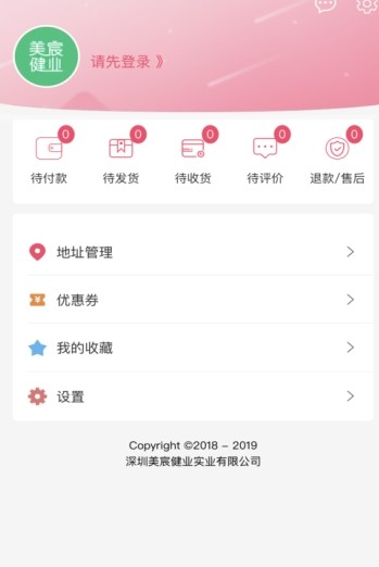 美宸健业阿胶app官方版下载 v2.9.4