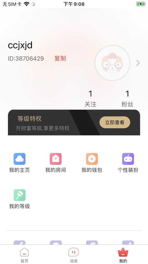 派派星球交友app下载官方版 v1.0