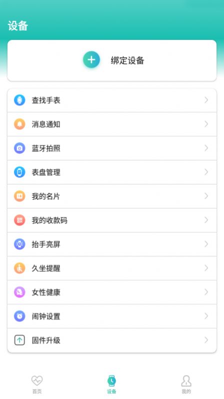 星网健康app官方下载 v1.2.0