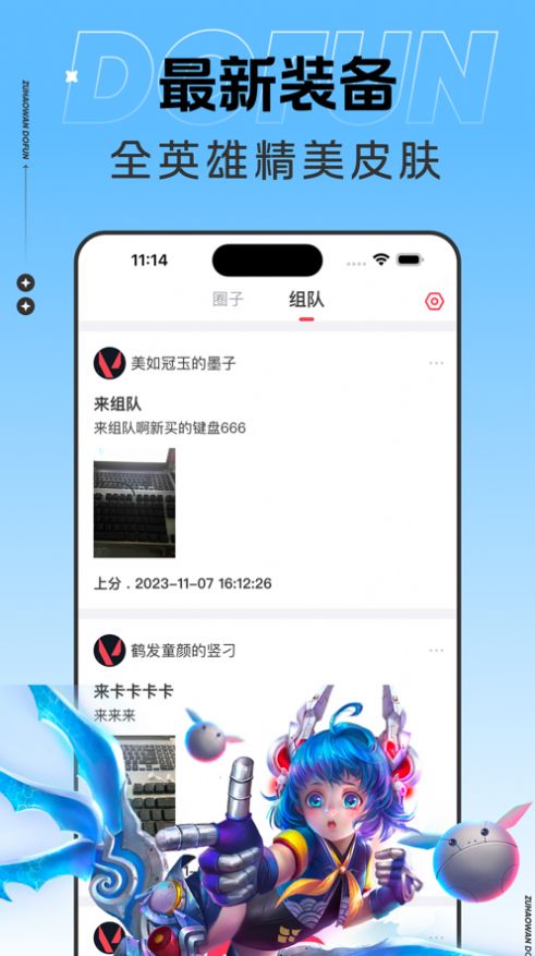 组游圈子游戏社区软件官方下载 v1.0.1