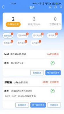 优侬佳员工app软件官方版下载 v1.1.1