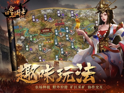 回合三国志online手游官网安卓版下载 v1.0