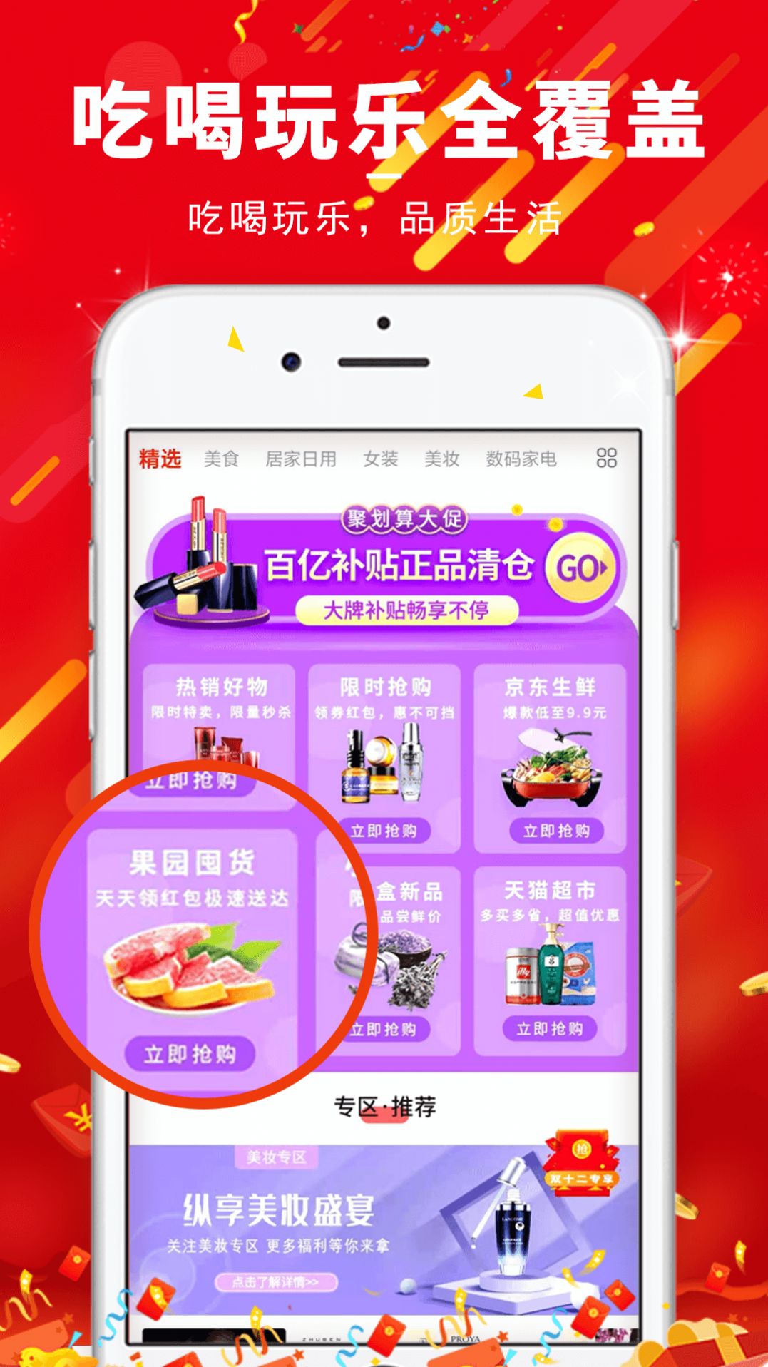 心动优选安卓版app软件下载 v1.0.0