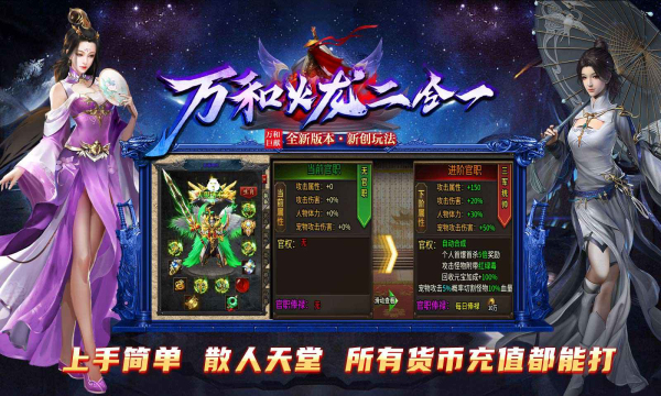 万和火龙二合一手游下载正版 v4.3.9