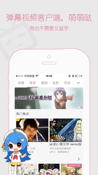 哔哩哔哩（bilibili）纯白苹果版 v7.63.0