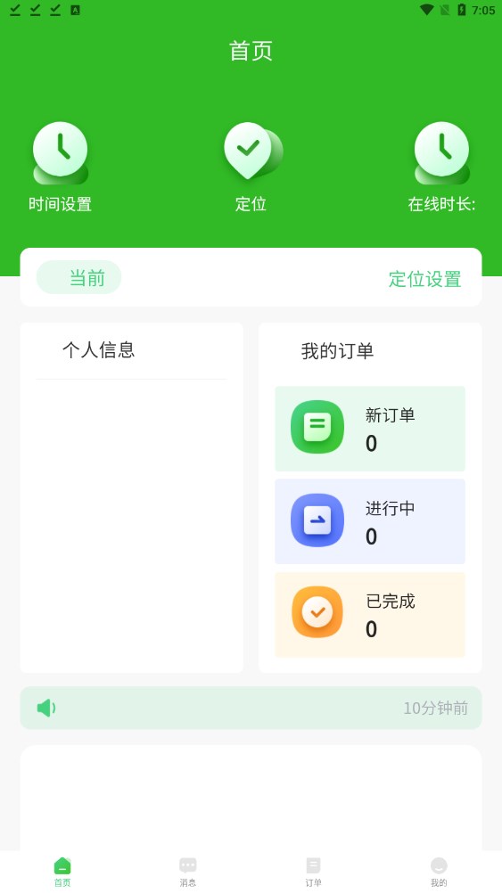 F到家商家端管理系统下载 v1.0.0