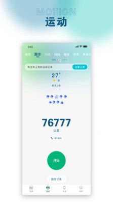 锐力奥运动app手机版 v4.0.0