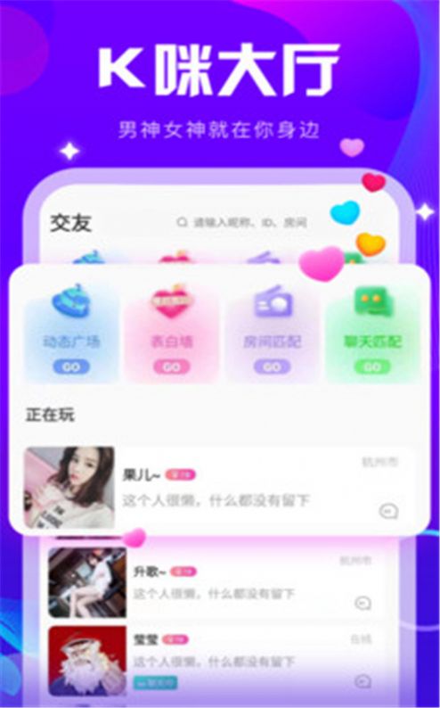 K咪约玩平台app官方下载 v1.0.0