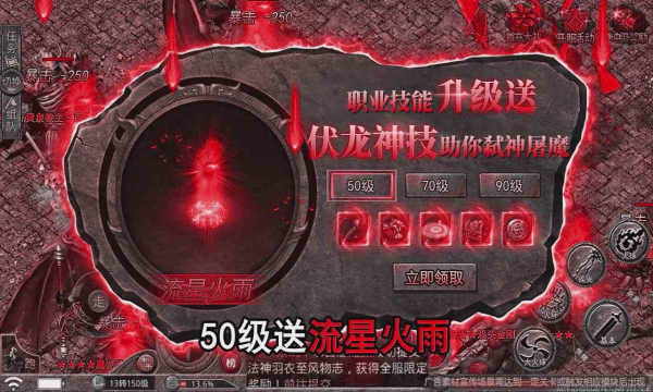 帝王传奇传奇风云手游下载安装 v1.2.0.589