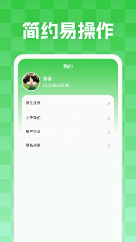 妙学答题成语学习下载 v1.0.1