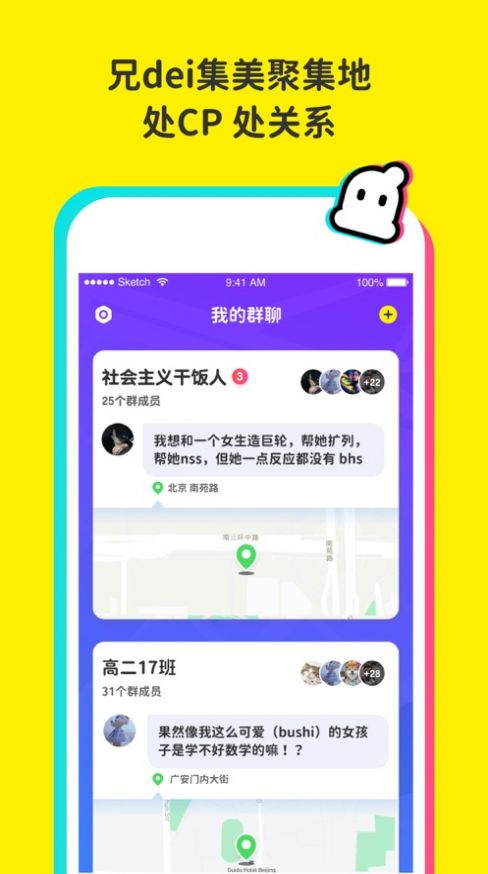 撸聊app官方手机版下载 v1.0