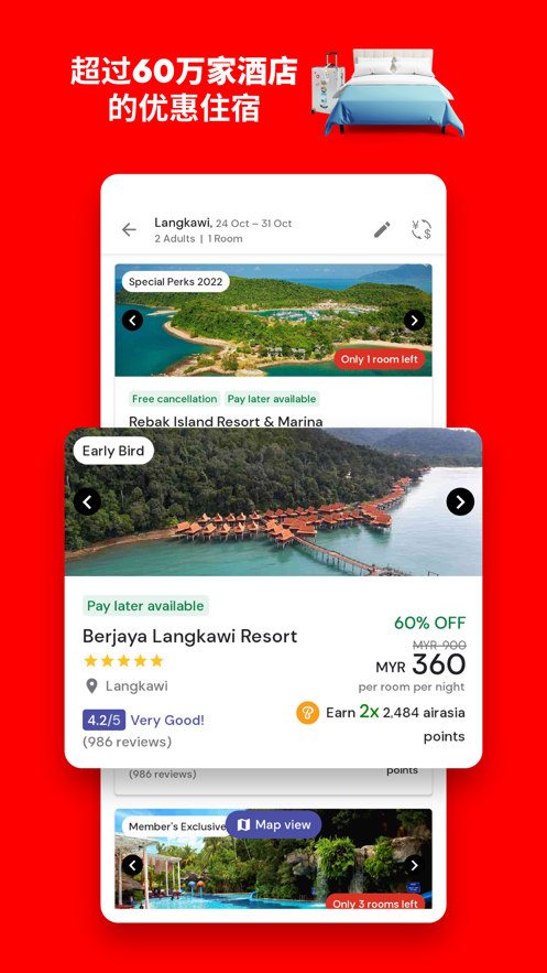 airasia: Flight & Hotel Deals亚航官方app下载图片1