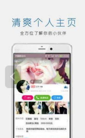 合壹聊软件官网app下载 v1.1.4