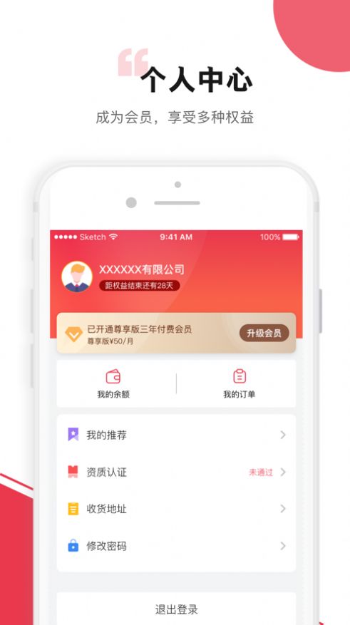 企汇选品app安卓版下载 v1.0