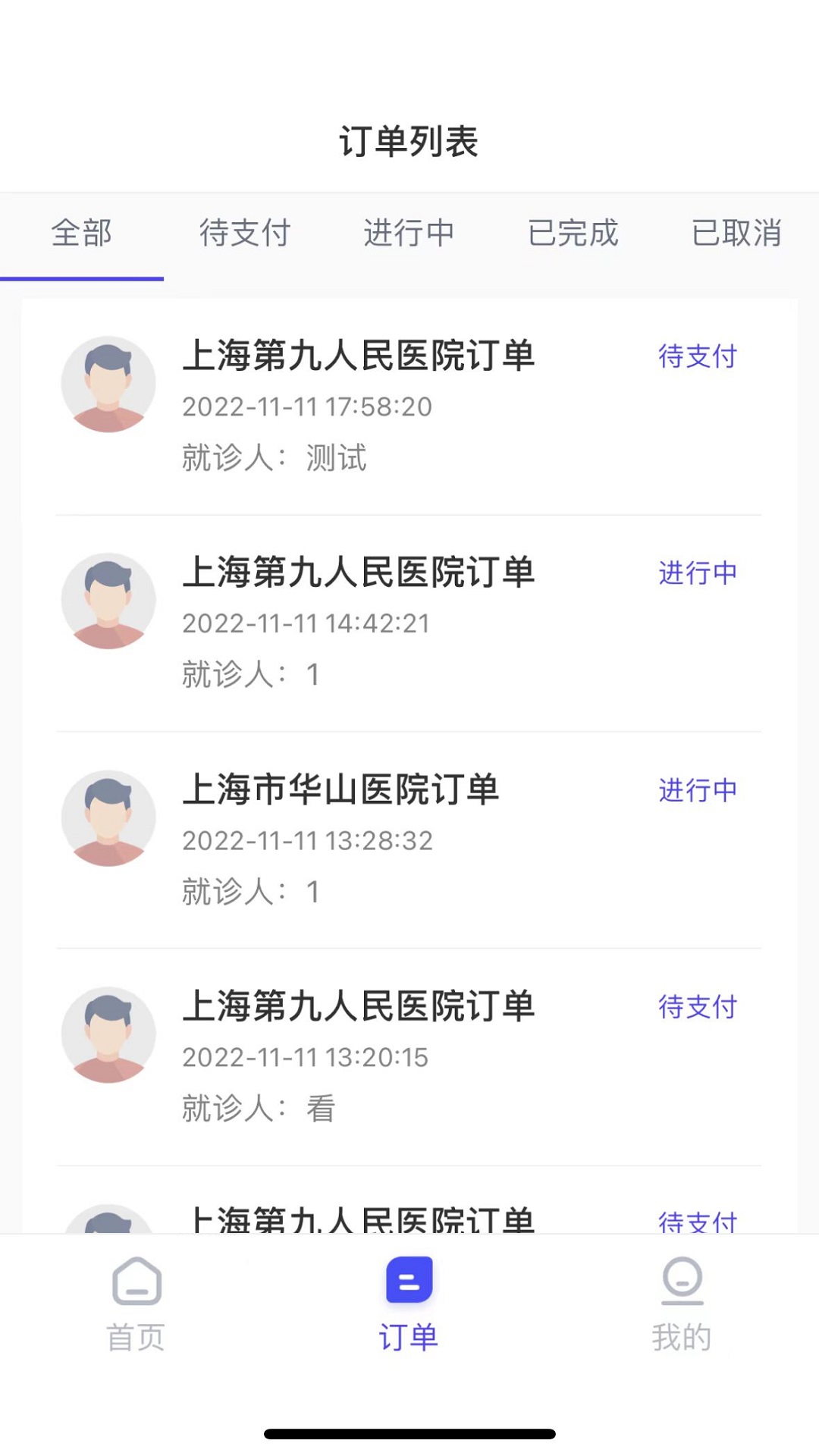 小桔陪诊医疗服务app下载 v1.0651