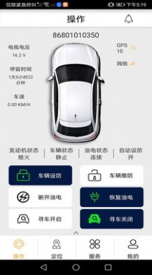 GDCAB汽车控制app软件下载 v1.0.12