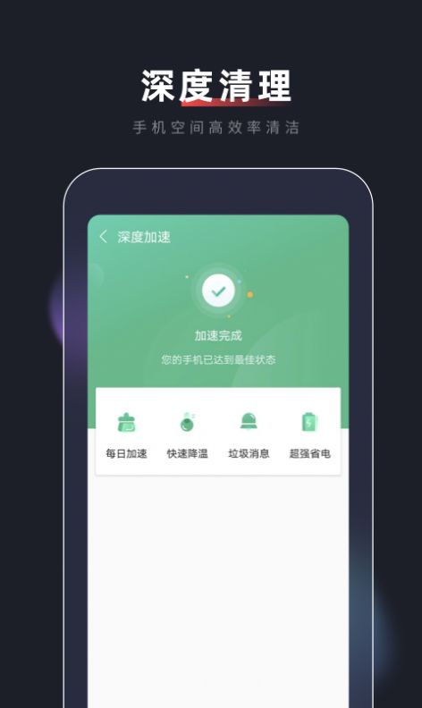 锦绣WiFi app软件下载安装图片2