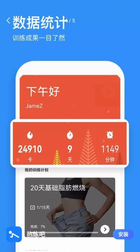 热练吧健身app软件下载 v2.0.0