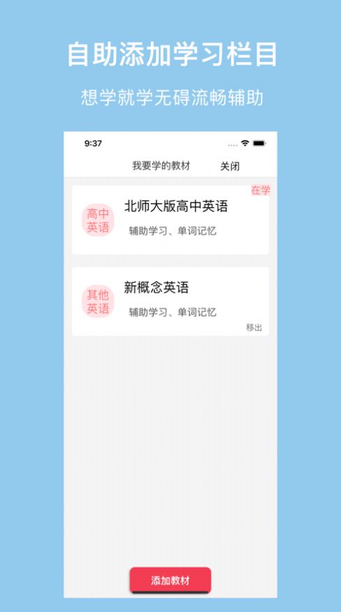 伴学书包学习软件下载 v1.0