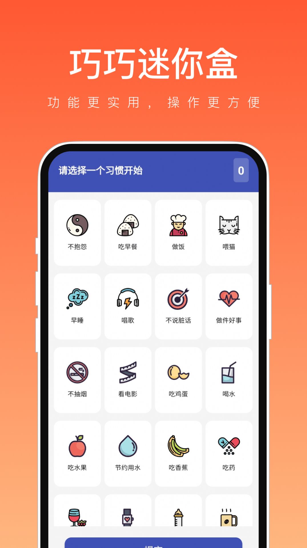 巧巧迷你盒软件官方下载 v1.0.1