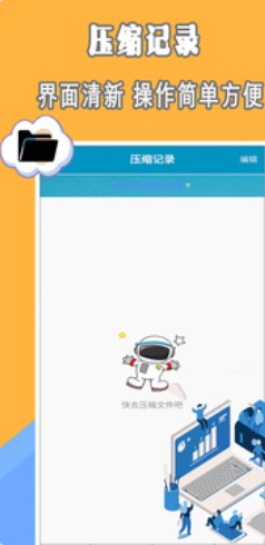 全能解压软件app下载 v1.1