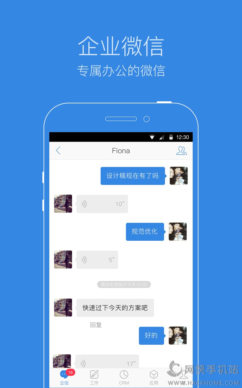 纷享逍客软件app手机版下载 v5.4.0