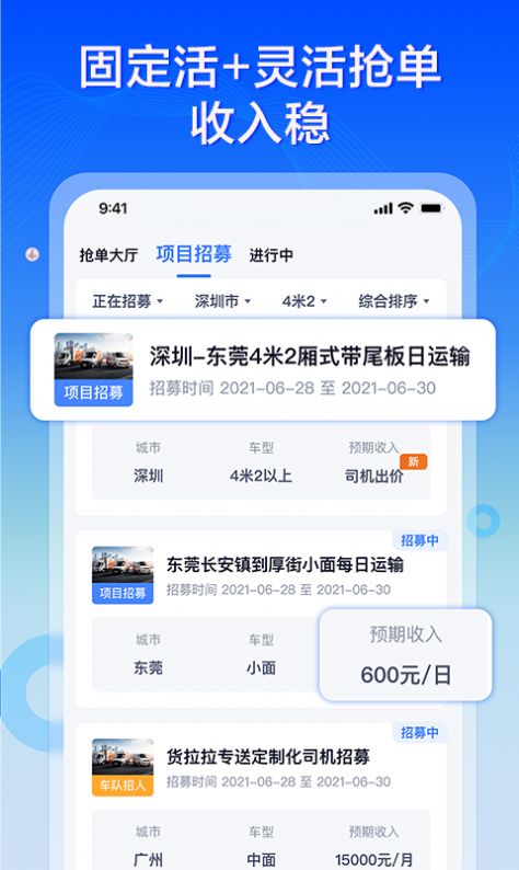 专送司机app官方下载 v3.0.1