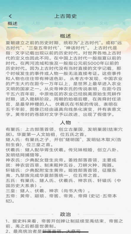 大千智慧软件客户端下载图片1