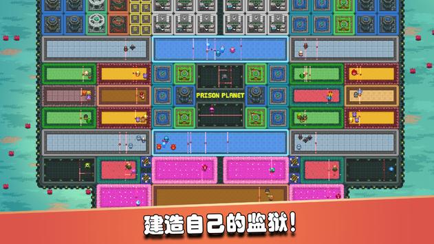 监狱星球最新安卓版 v1.30