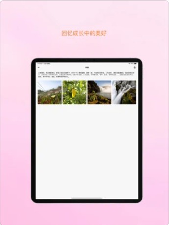 PP成长记录软件app最新版下载 v1.1