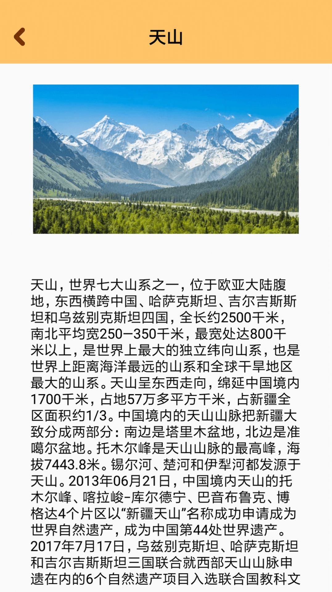 九洲仙山旅游资讯服务app下载 v1.0.0.1