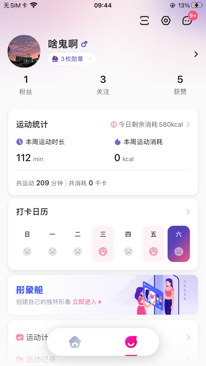 运动宇宙app官方下载 v1.0