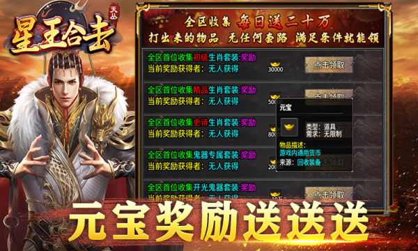 天丛星王合击手游最新版 v4.3.6