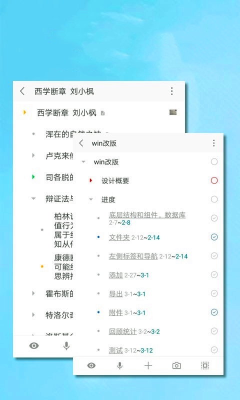 自我管理践行系统app手机版下载 v2.18