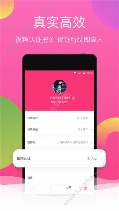 一直聊聊天社交app官网手机版下载 v2.6