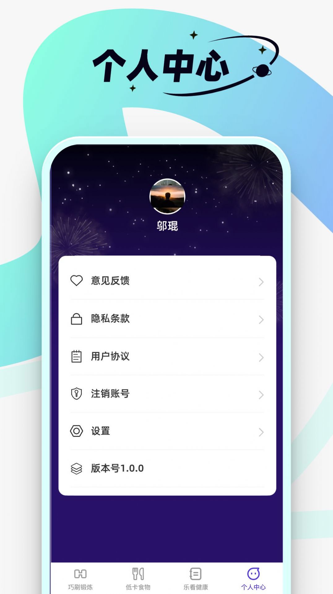 星雨爽看软件官方下载 v1.0.0