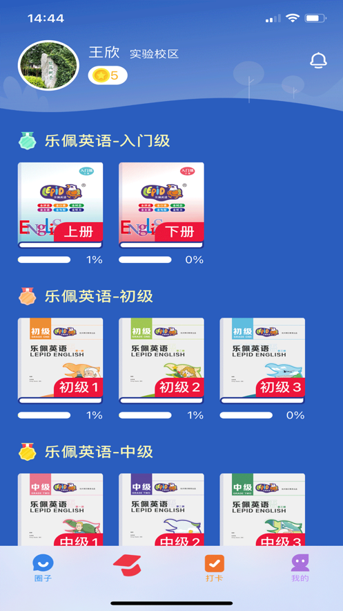 超概念英语app下载安装 v3.1.0