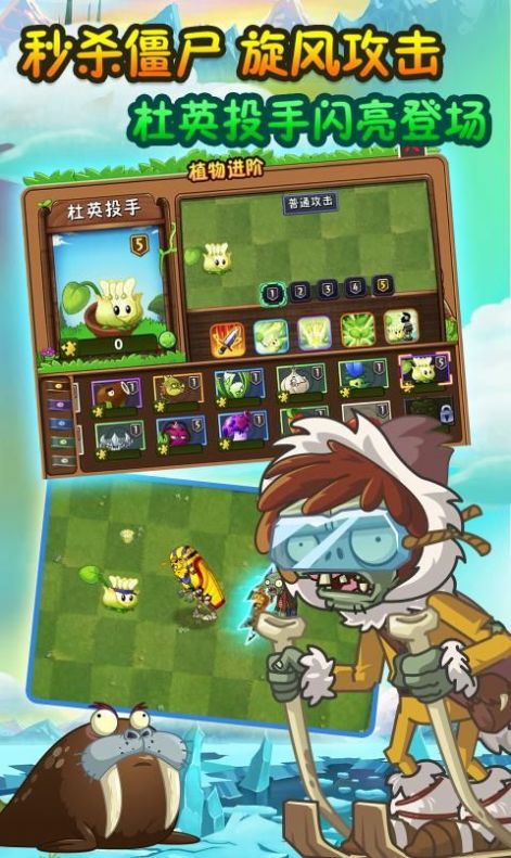 绝望PVZ内置菜单最新版 v0.58.08