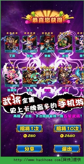 放开那三国官网PC电脑版 v6.9.2