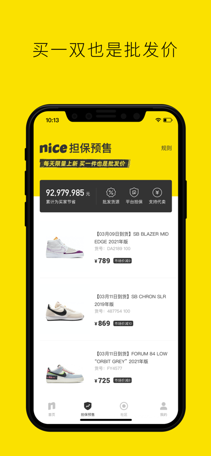 nice数字藏品官方app下载图片1