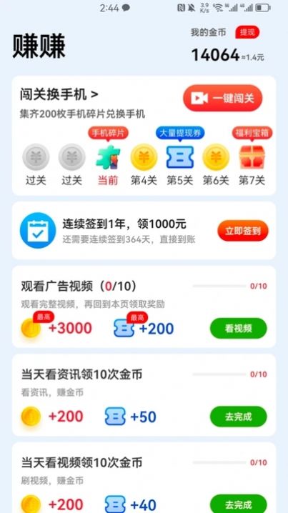 咚咚刷短视频软件官方下载 v1.0.2