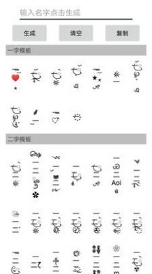 易名助手昵称app官方下载图片1