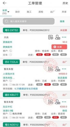 驿车驹汽车服务app手机版下载 v1.2.8