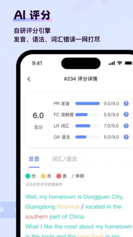 猩际雅思手机客户端下载 v1.0.0