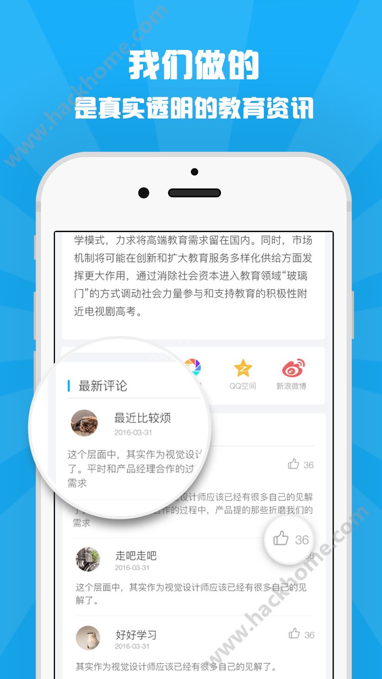 指点教育官方app下载 v1.1.1