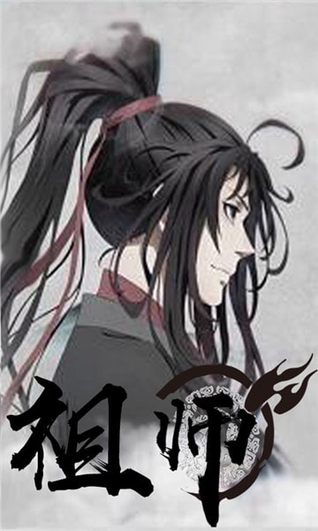 魔道师祖BT变态版公益服下载图片1