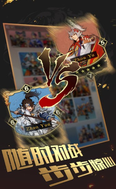 真放置三国手游官网正式版 v1.002