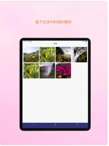 PP成长守护平台app官方下载 v1.1